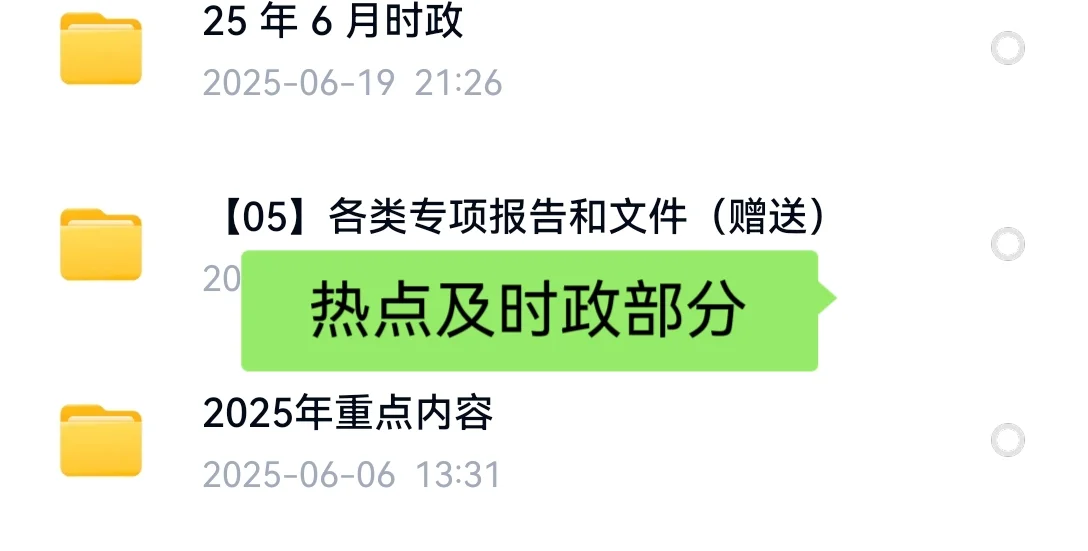 重庆农村商业银行招聘考试笔试资料面试资料