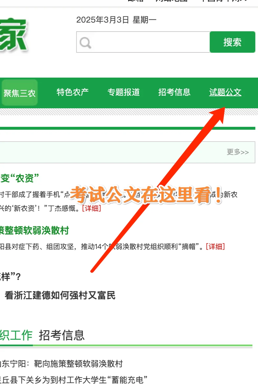 😲大学生村官的宝贝网站｜快光速码住❗