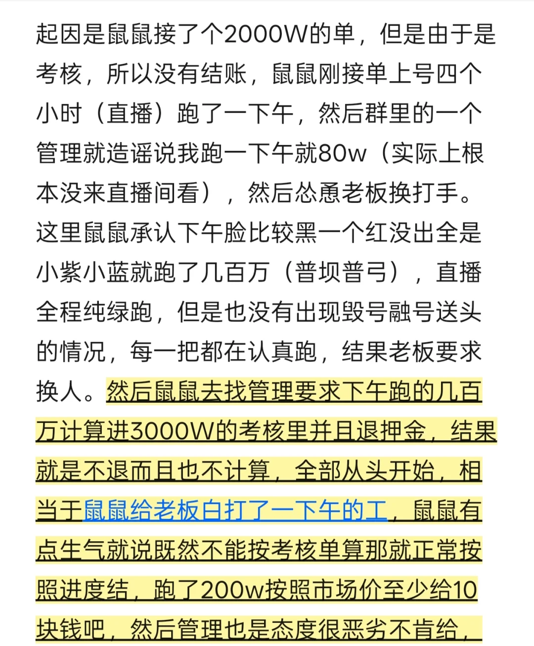 各位打手和老板千万避雷GH俱乐部/苍仑商贸