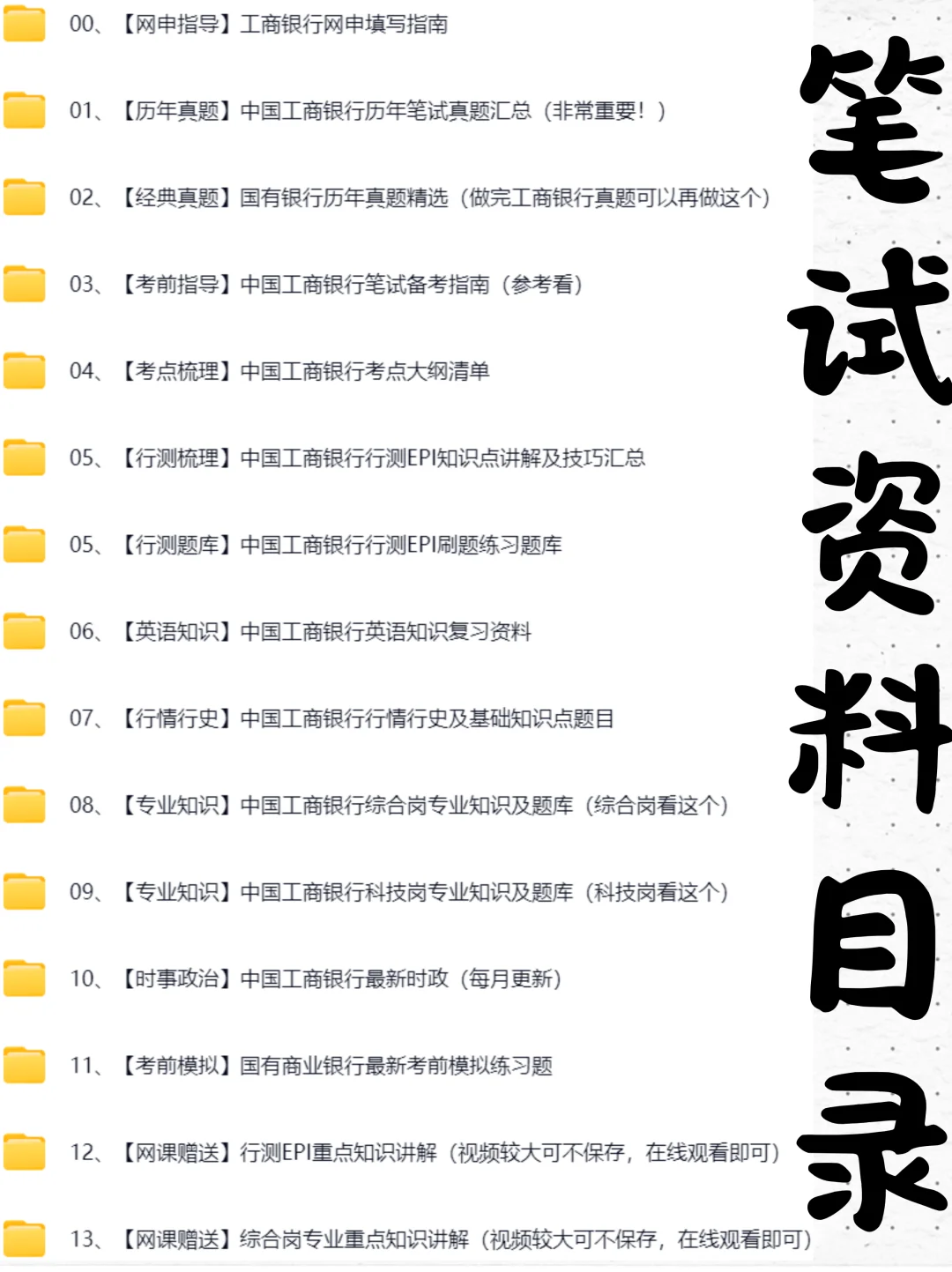 工商银行招聘！山西分行！