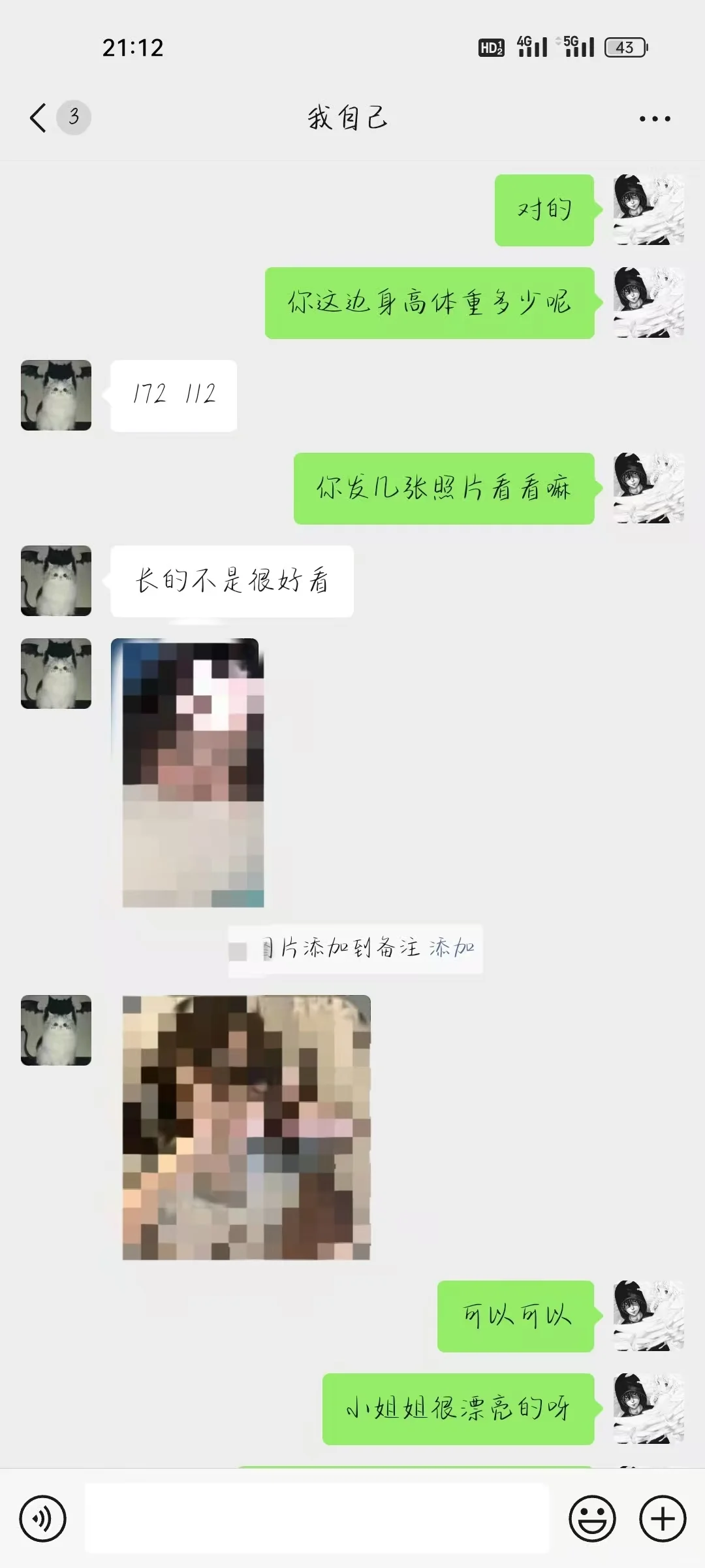 大量差人 来就上