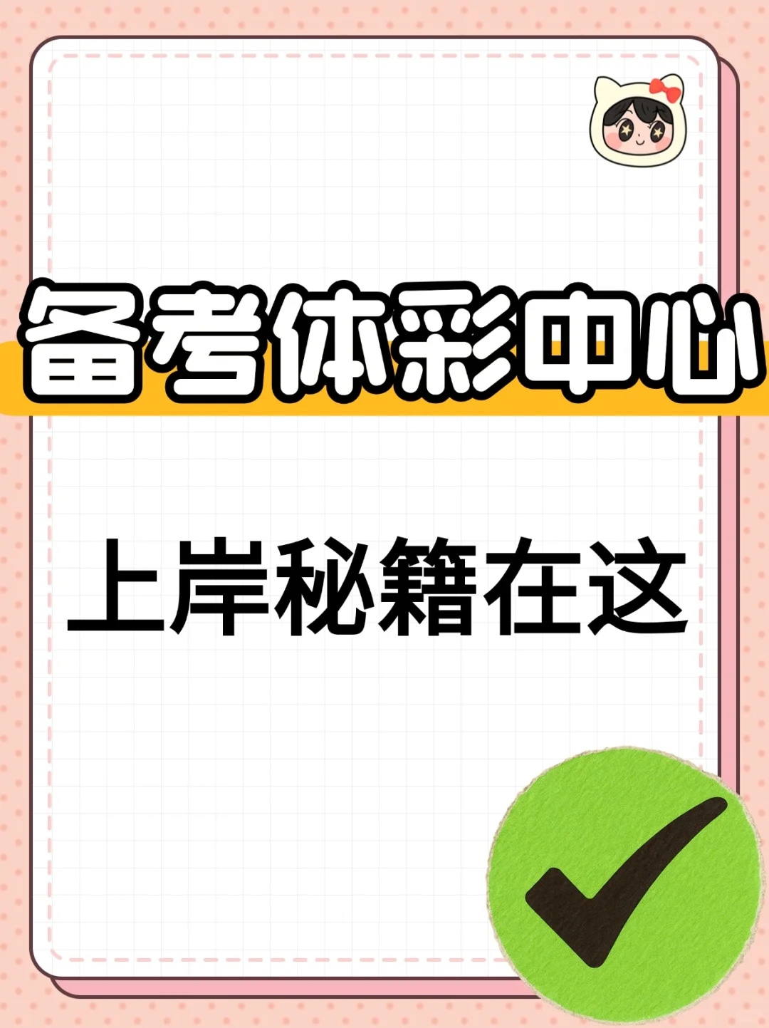 广西体彩招聘备考攻略来袭🚀