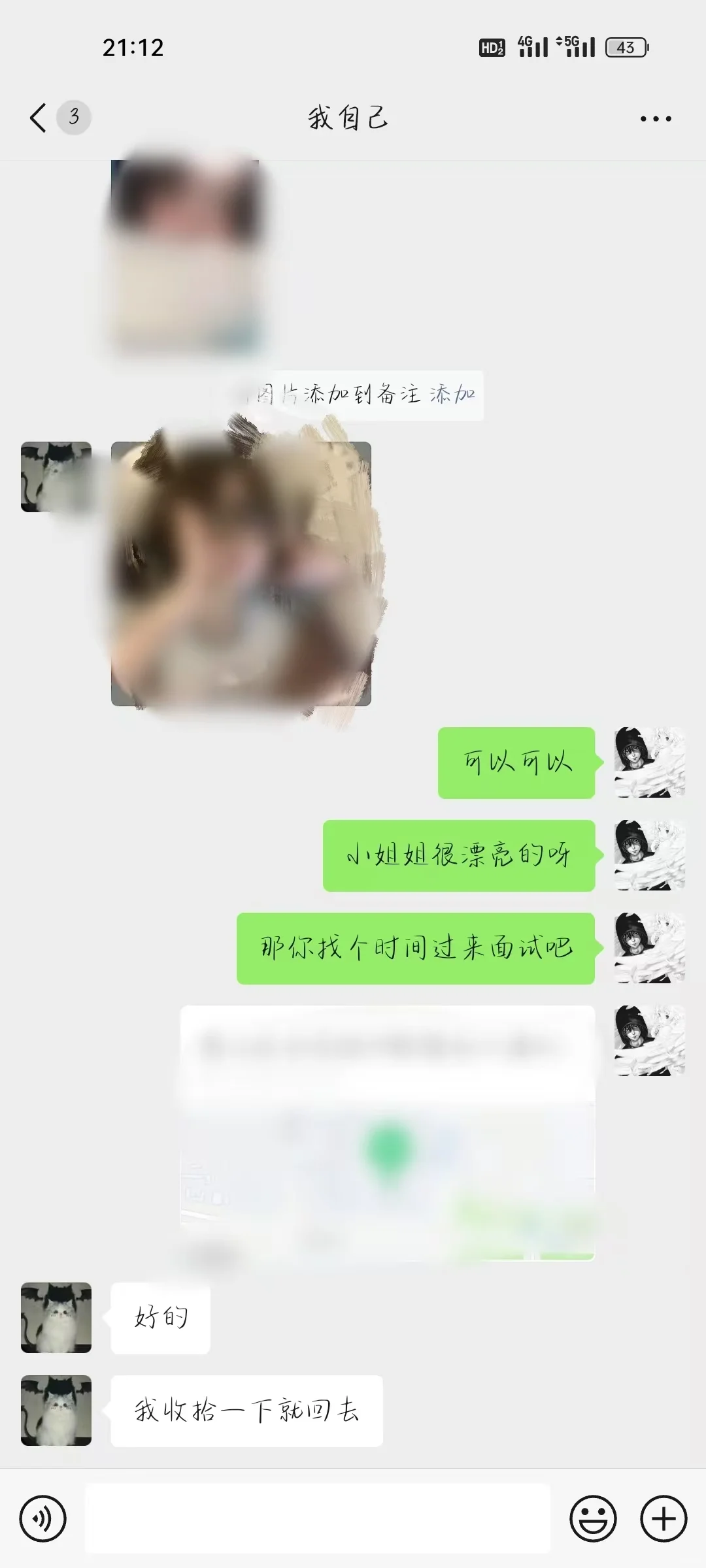大量差人 来就上