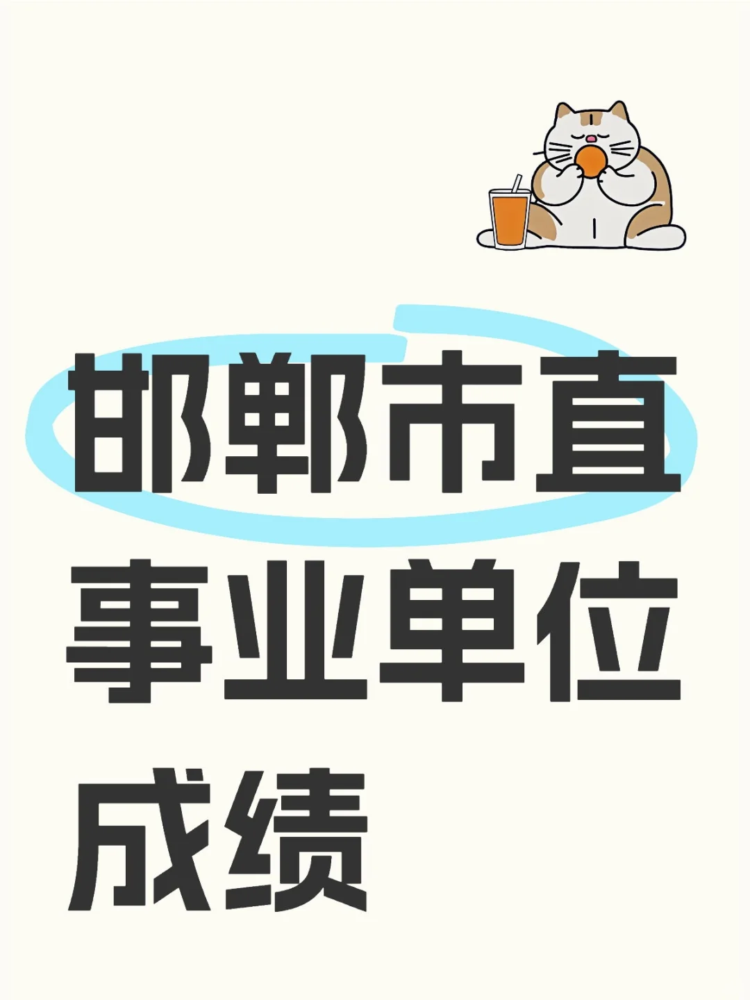岗一能刷到吗哈哈哈