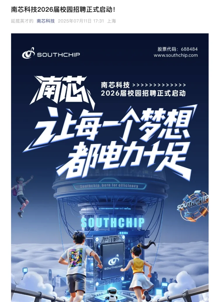 都是最近才开启的大厂秋招，部分免笔试