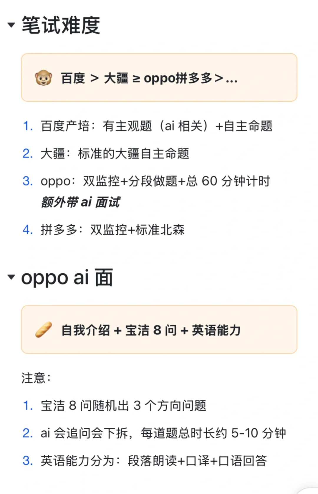 26 届互联网秋招真人陪跑（0728-0803）