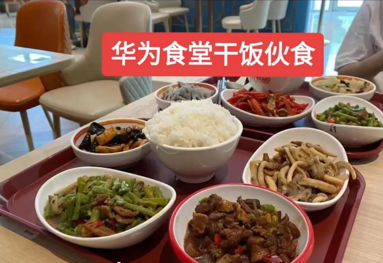 挑战华为普工