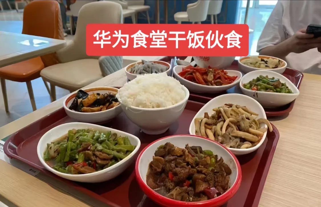 华为普工你不得不知的事