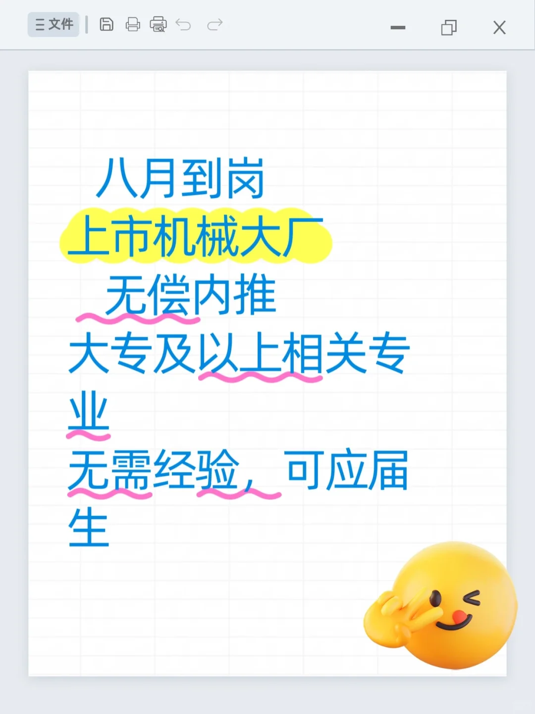 🔥宁波大厂直招，无偿内推，百分百就业