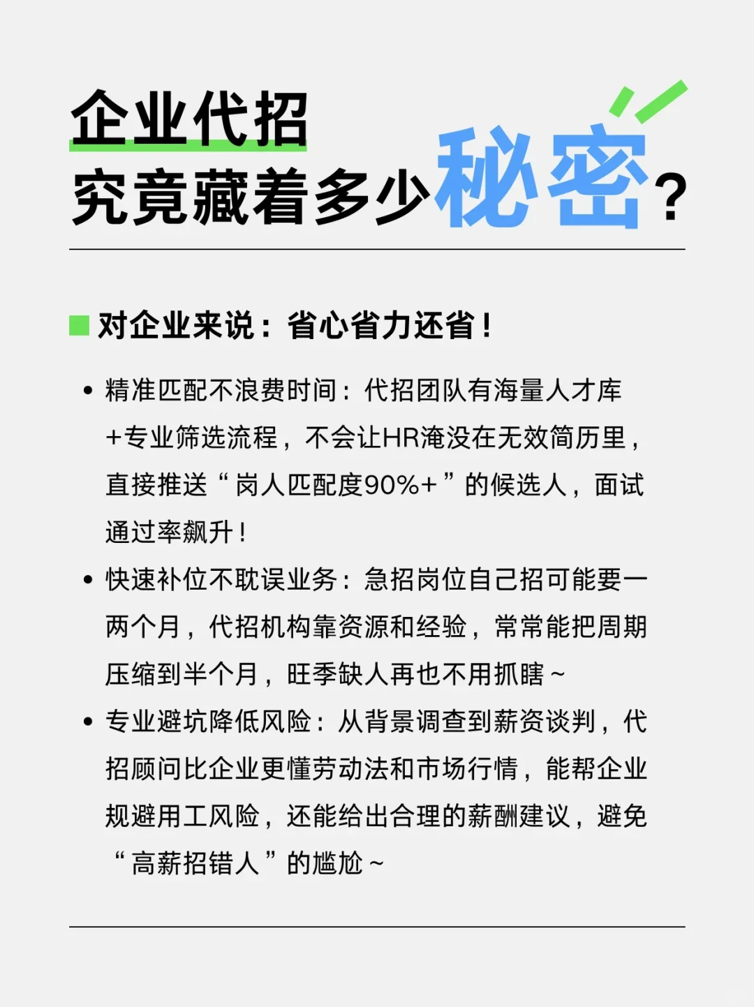 代招究竟藏着多少秘密？