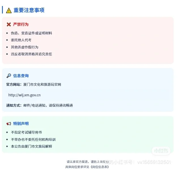 厦门事业单位新招！市工人文化宫高薪聘销售