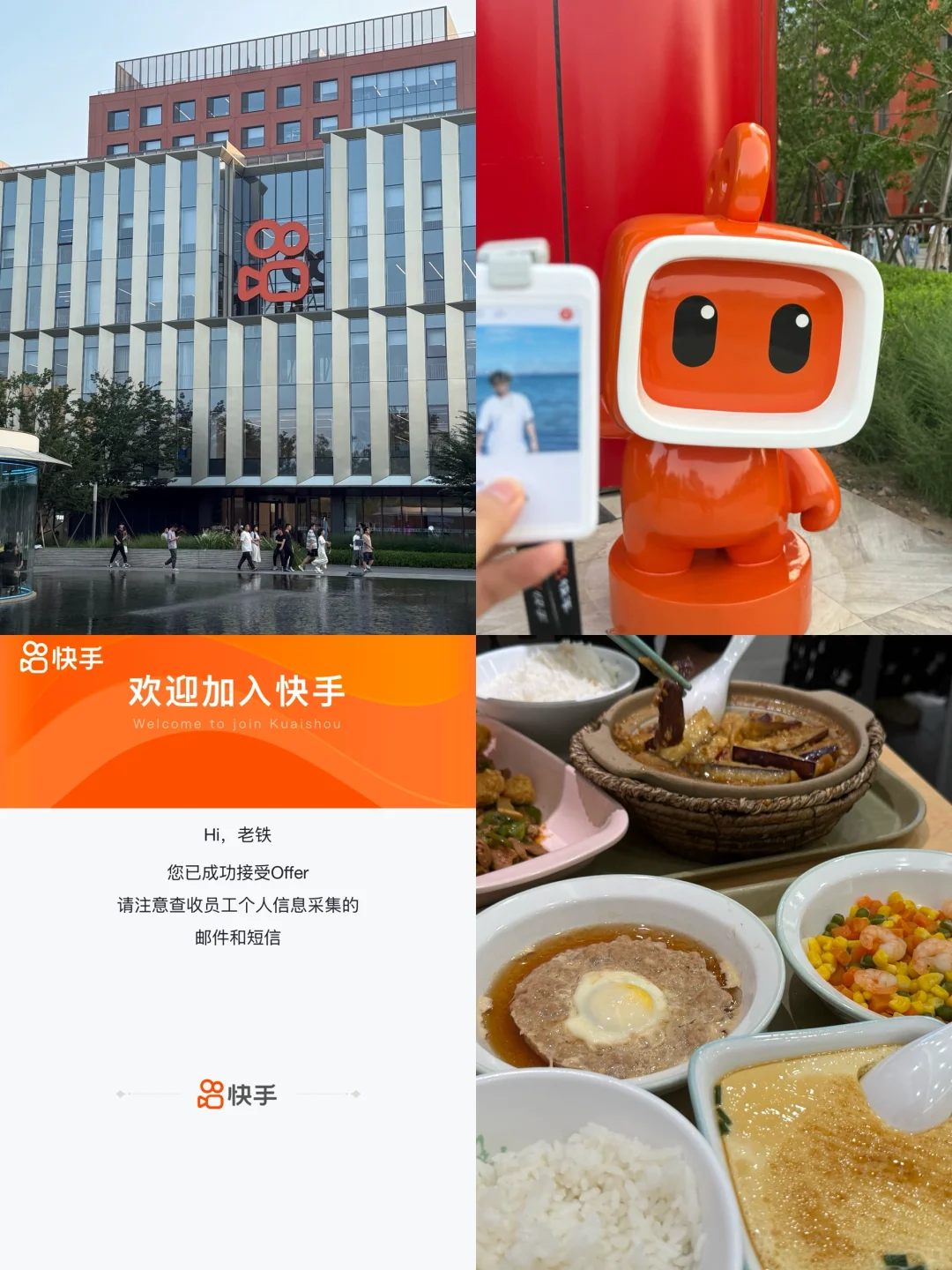 入职第一天就想….