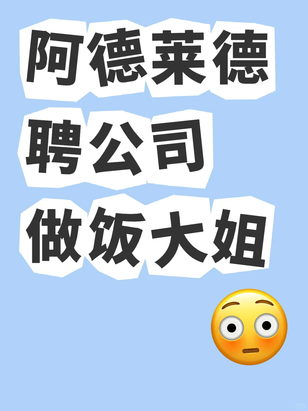 阿德莱德