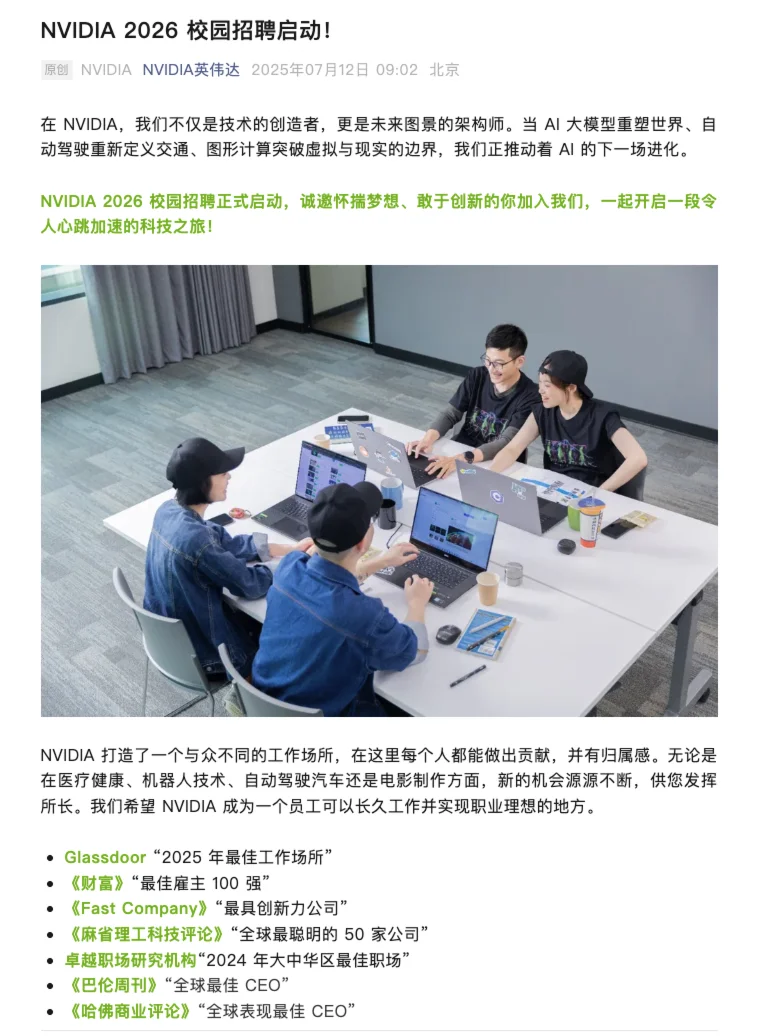 都是最近才开启的大厂秋招，部分免笔试