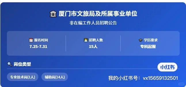 厦门事业单位新招！市工人文化宫高薪聘销售