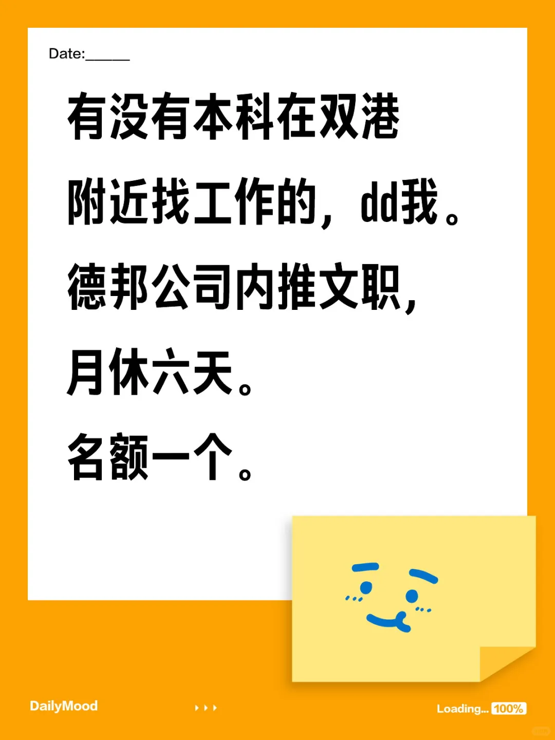 5-6k德邦公司文职直招，男 经理方向培养