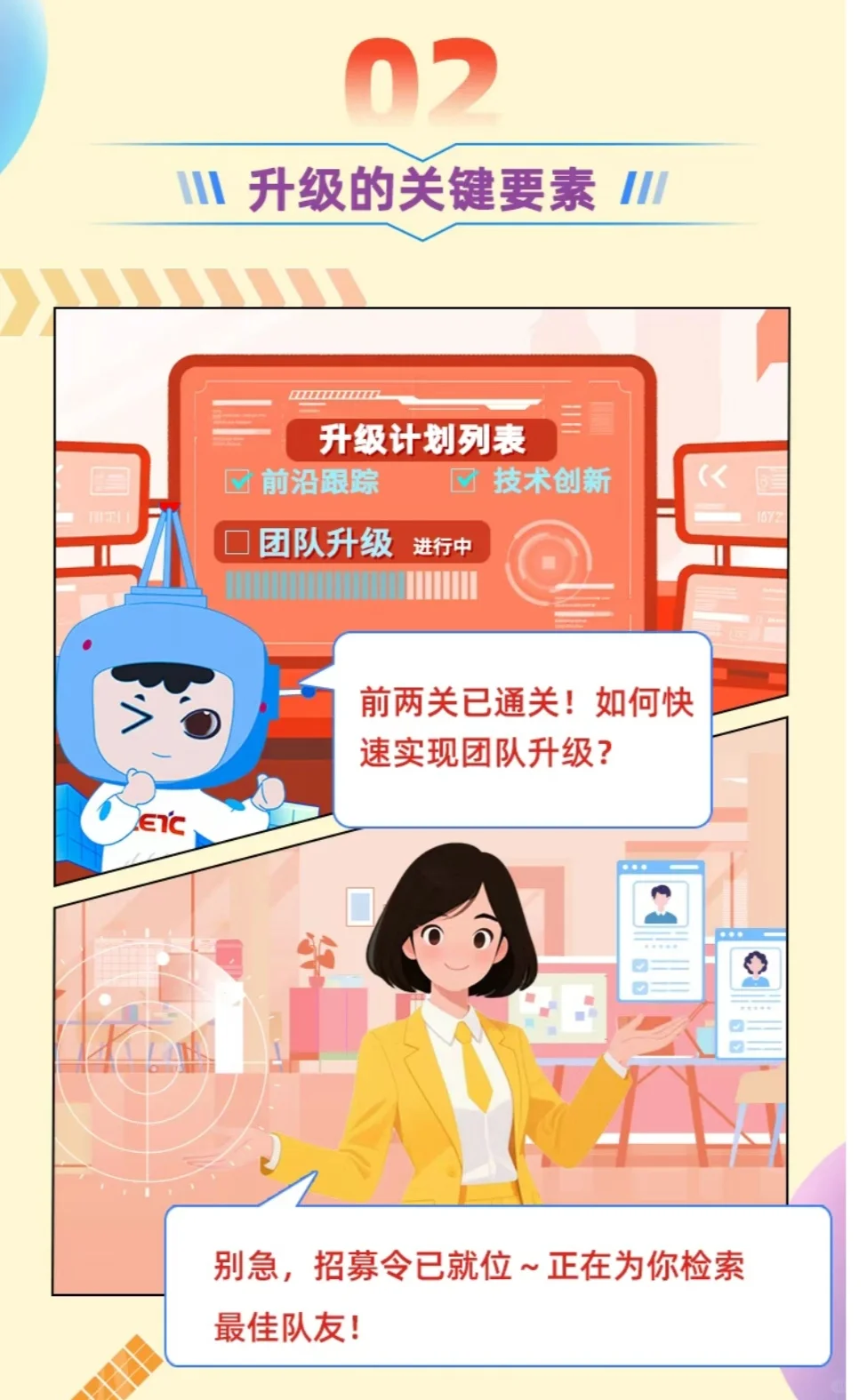 中国电科招聘公告