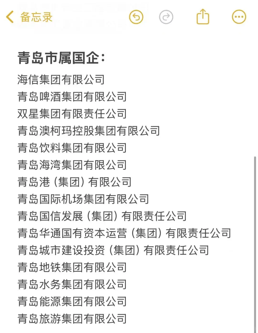 秋招一定要投的央国企——青岛篇