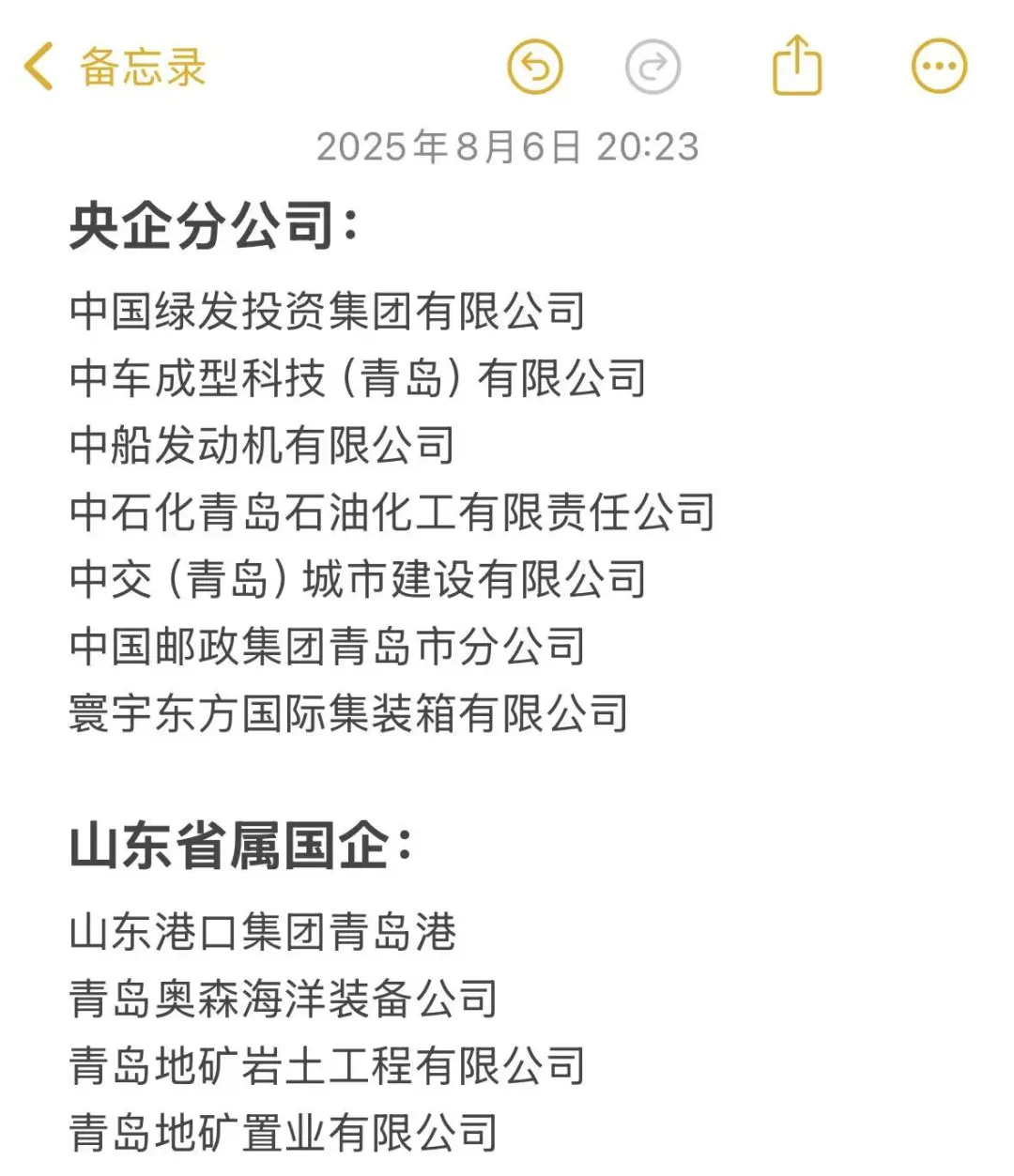 秋招一定要投的央国企——青岛篇