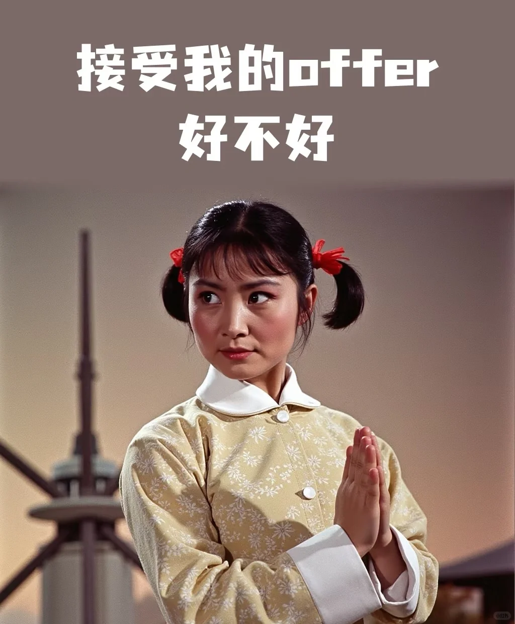 央企招聘 | 让我们成为 同事吧！