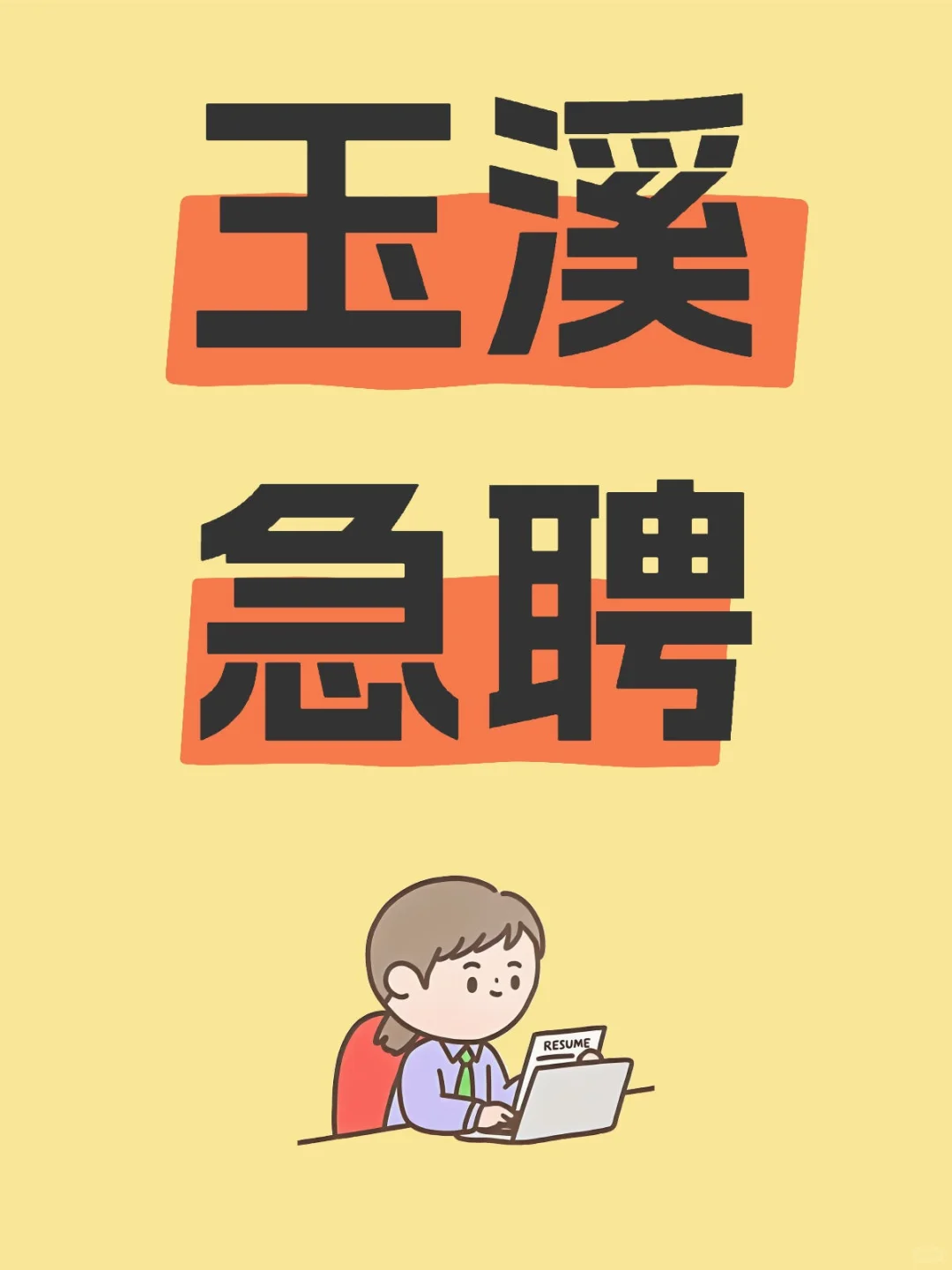 有没有一起工作的朋友啊