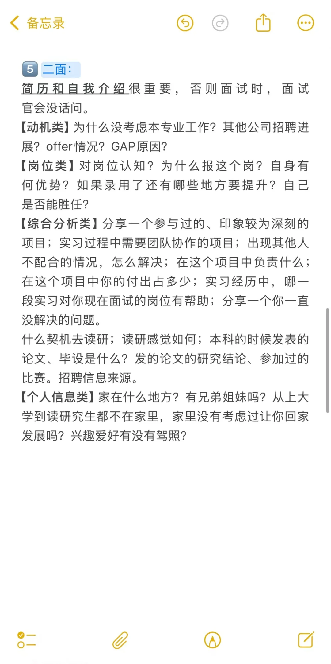 校招国企选岗&笔面经解读1：中国人保