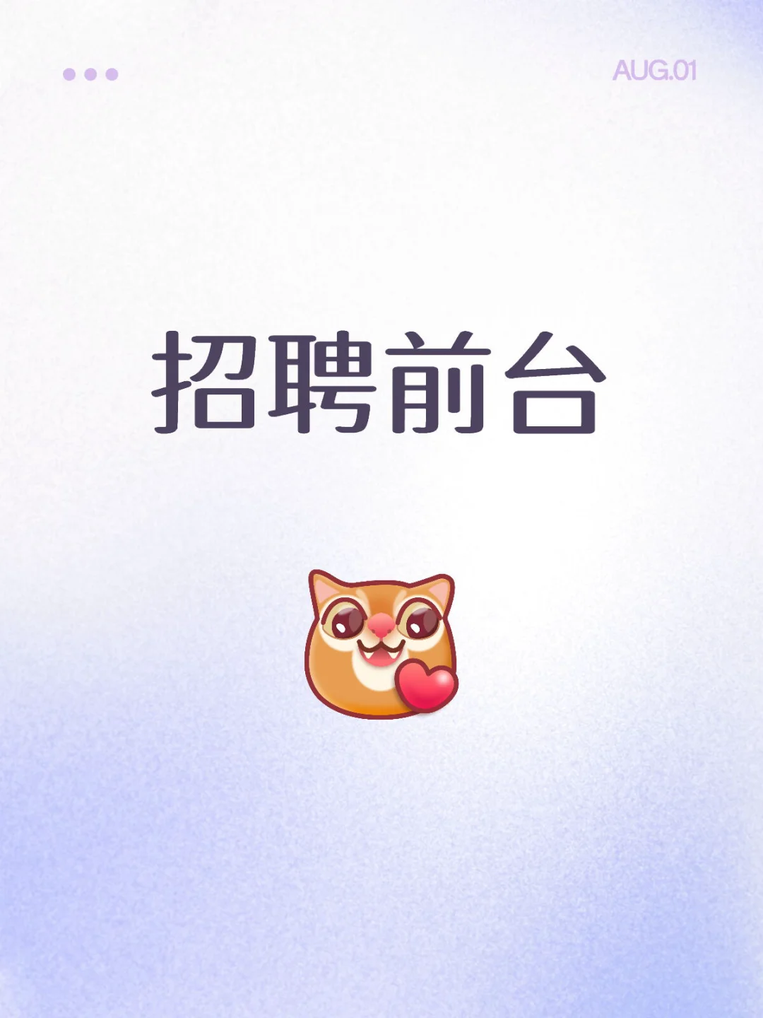 前台无责5000入职五险一金