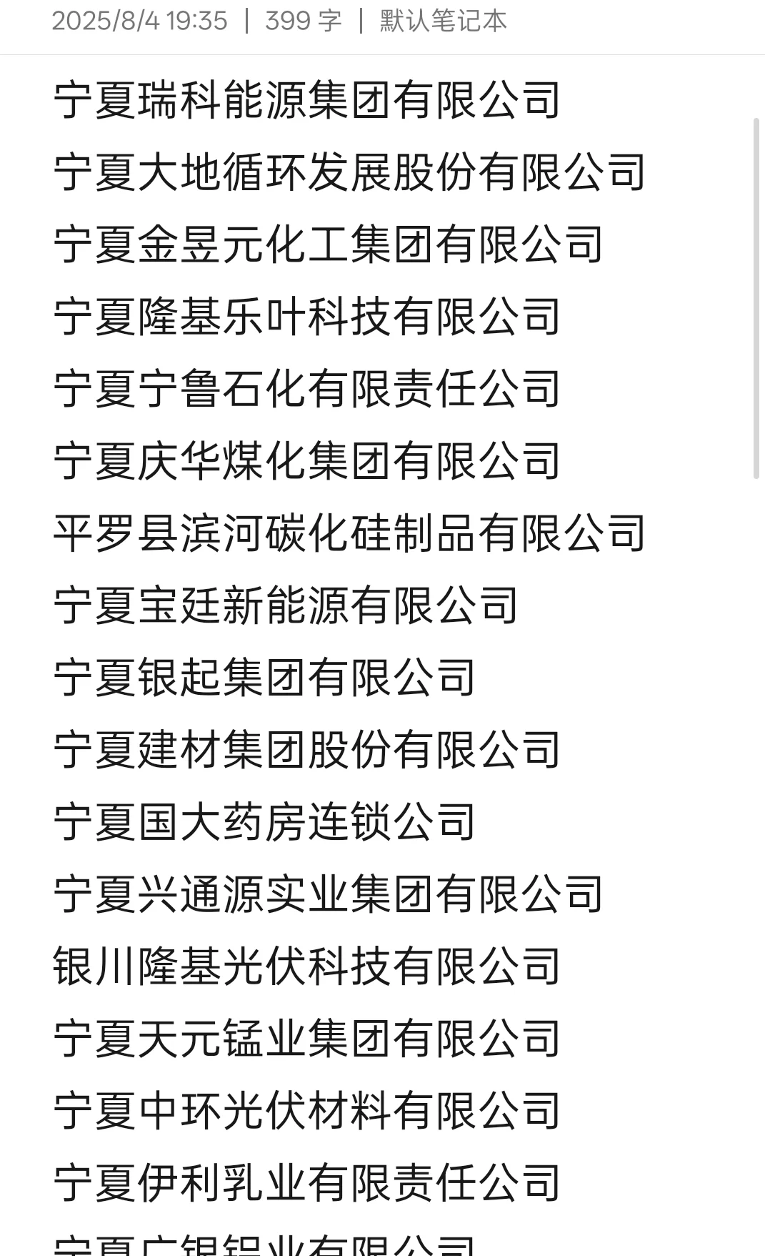 宁夏的宝子速看，26届国企秋招悄悄卷