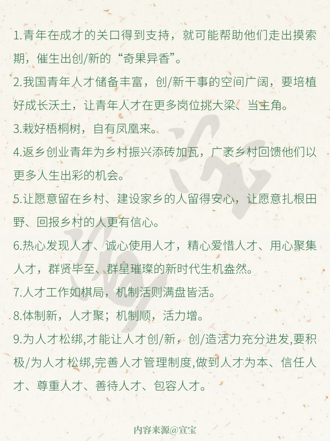 大格局不烂熟的有关“人才”金句