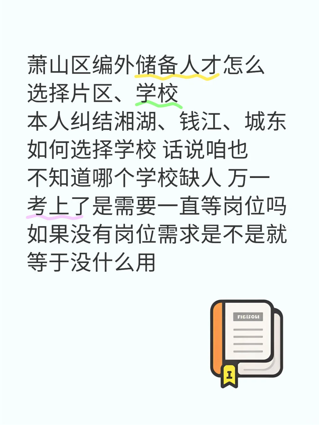 如果我问的有问题就当没问