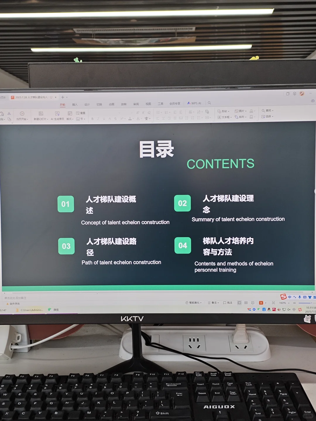 HR第一次做人才培养就被领导夸了！