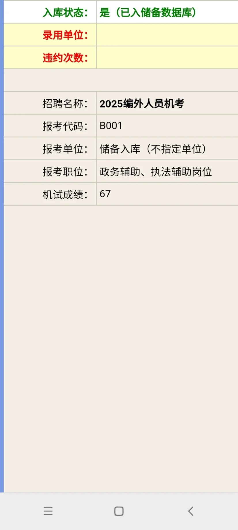 番禺入库，机考60分就可以了