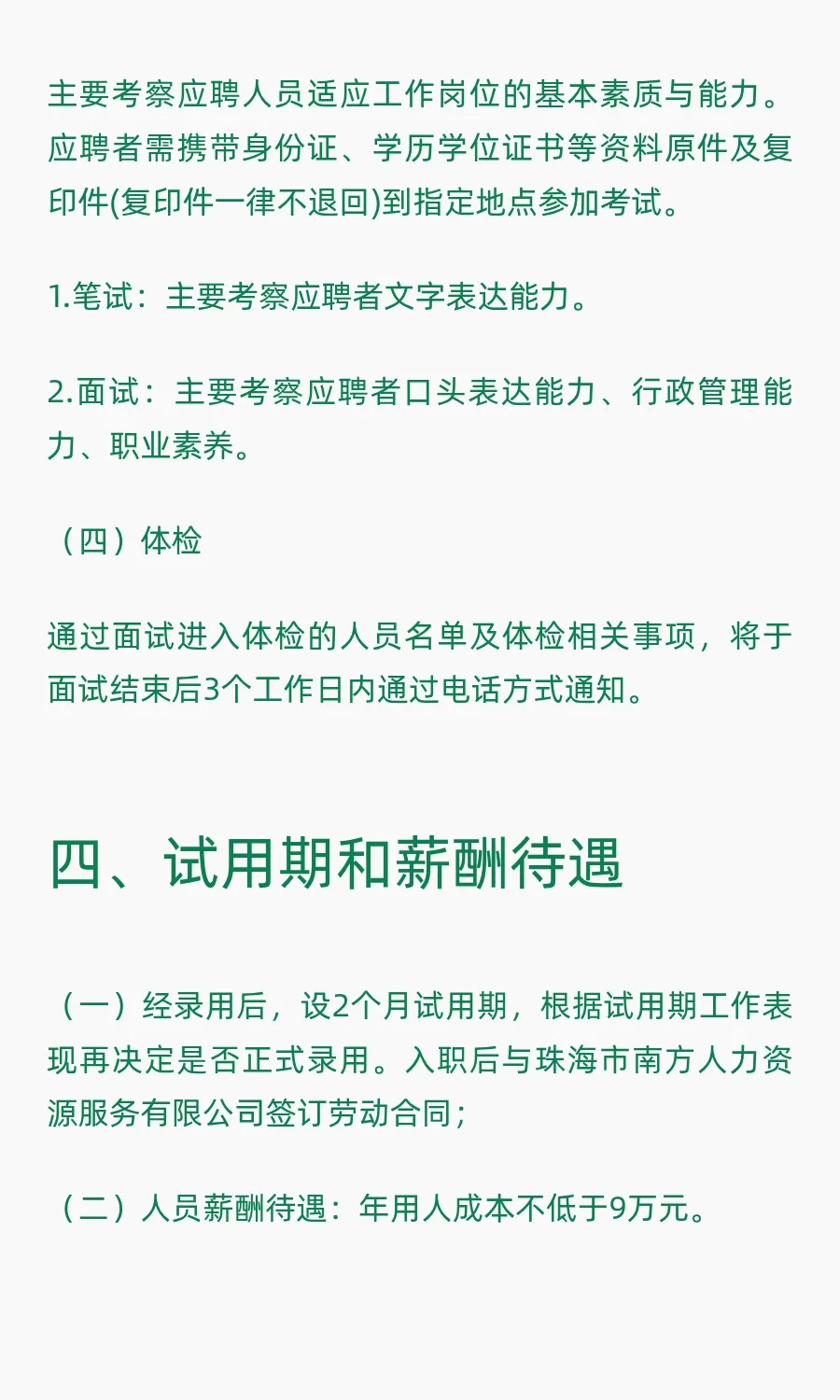 某市级行政单位招聘编外行政辅助人员1名