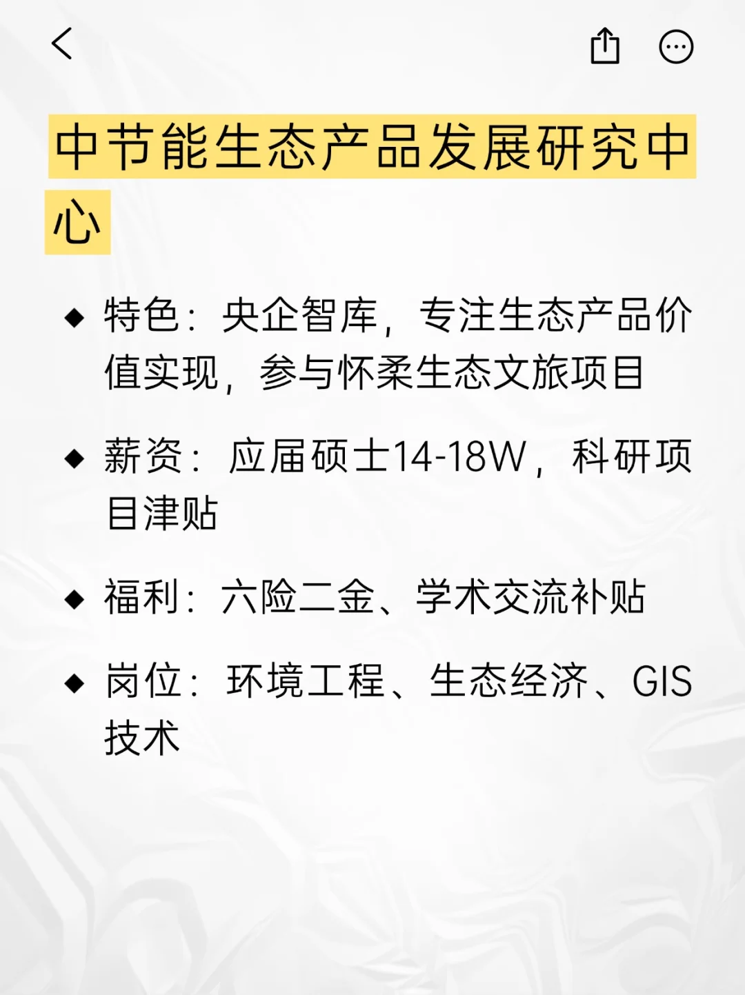 💫小众冷门但意外好进的央国企——北京