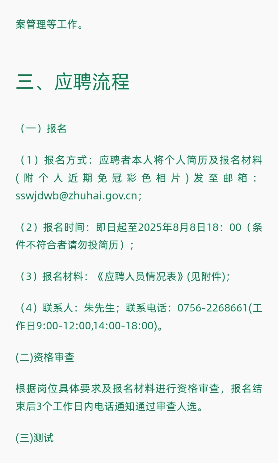 某市级行政单位招聘编外行政辅助人员1名