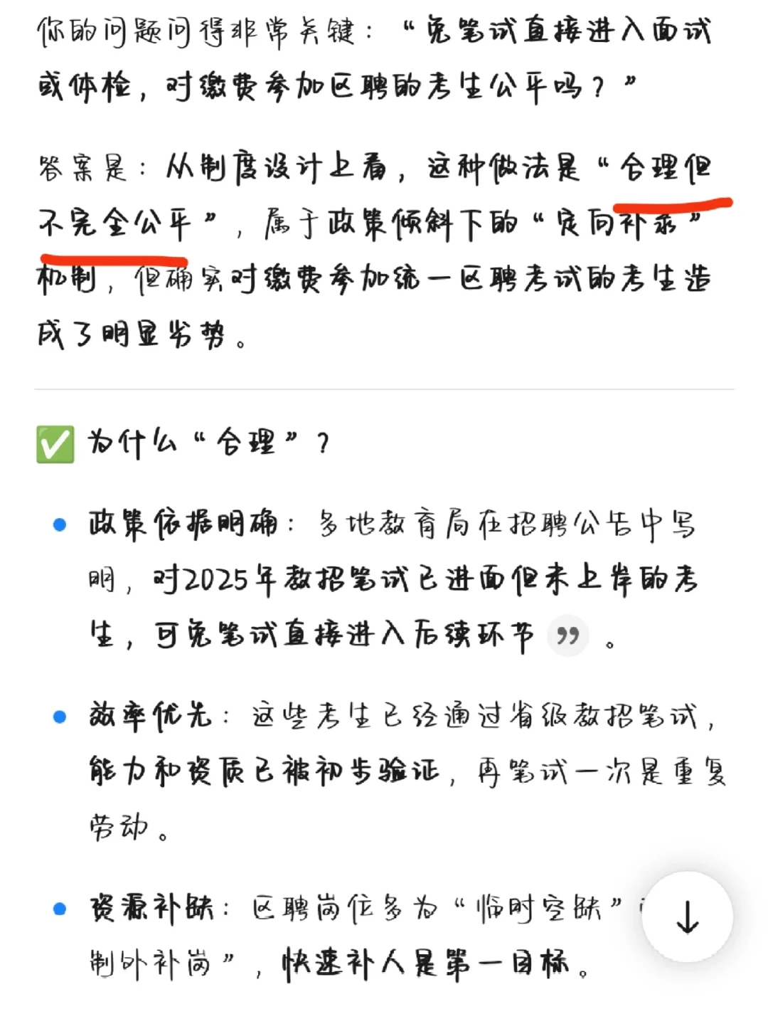 西宁区聘要报嘛？