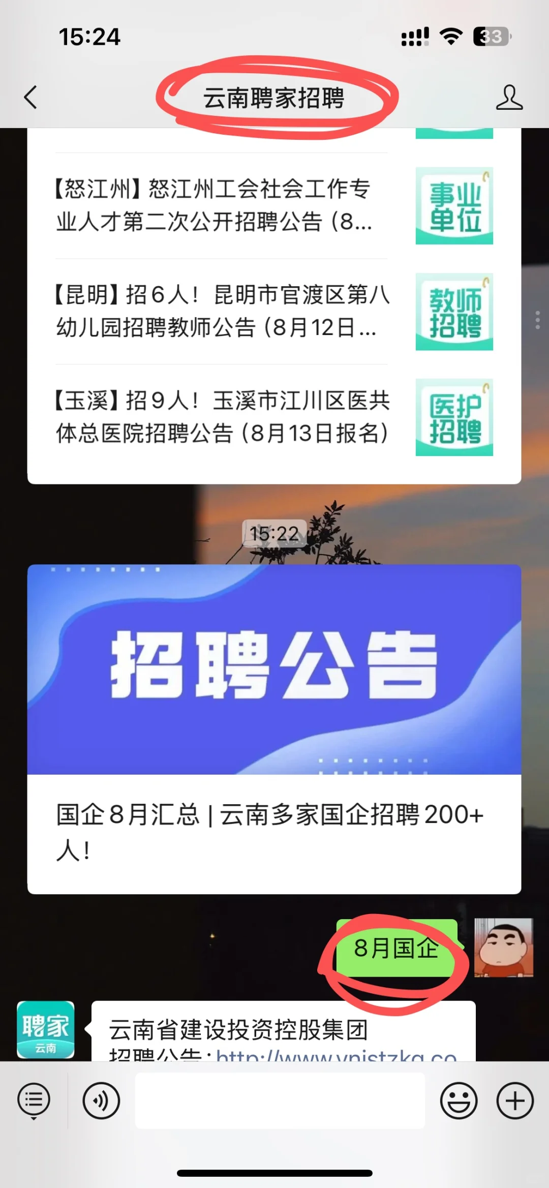云南国企这是集中爆发了？