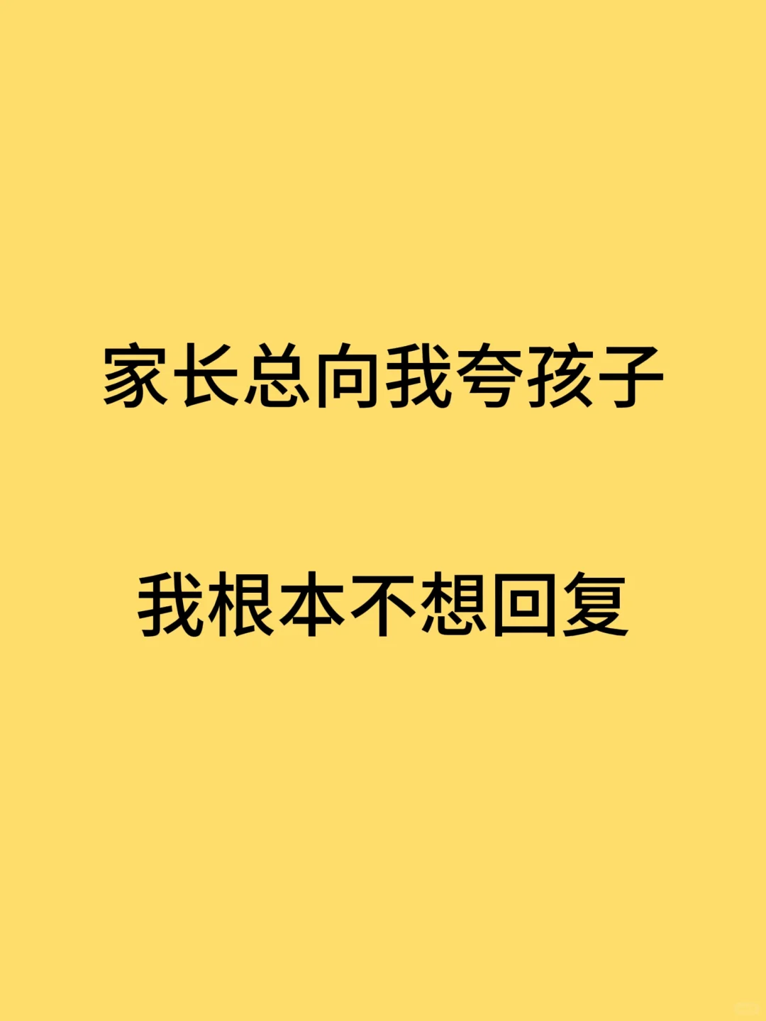 善用表情，打入人才储备库