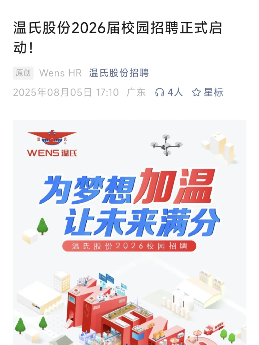 8.5 都是今天新开秋招，拿走不谢！