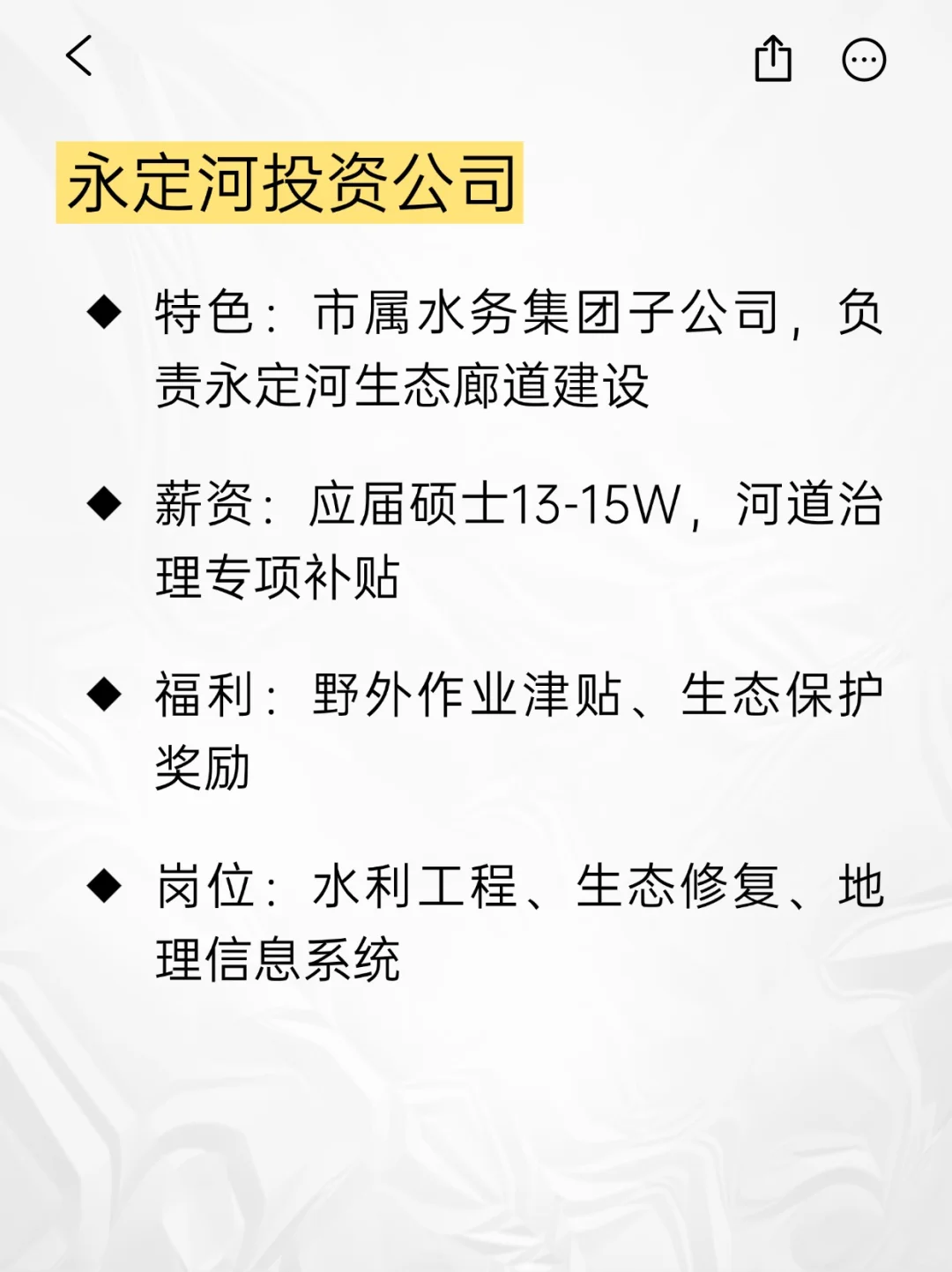 💫小众冷门但意外好进的央国企——北京