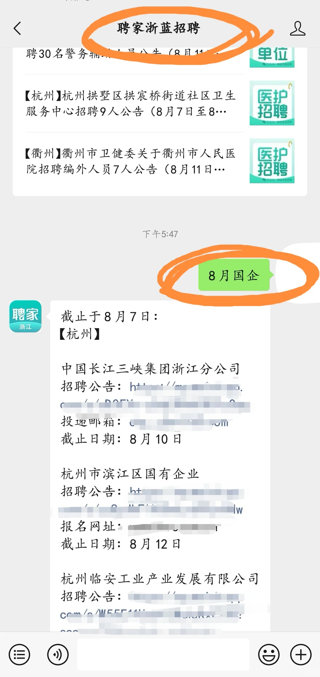 浙江国企岗位这是爆发了？