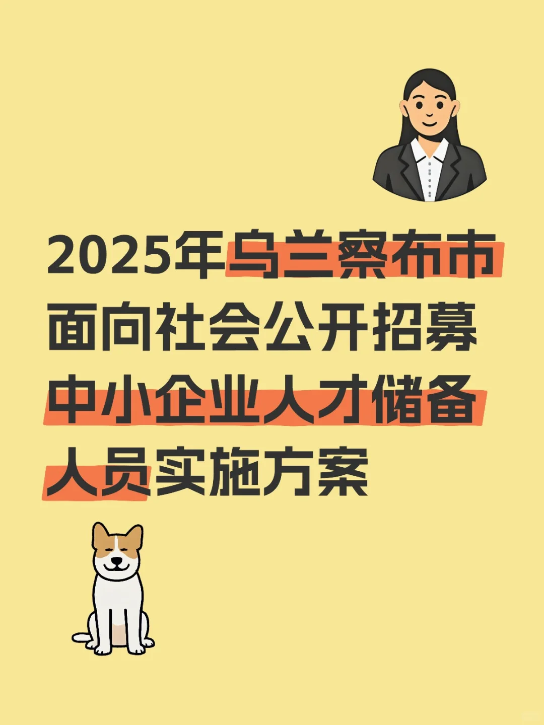 项目人员身份