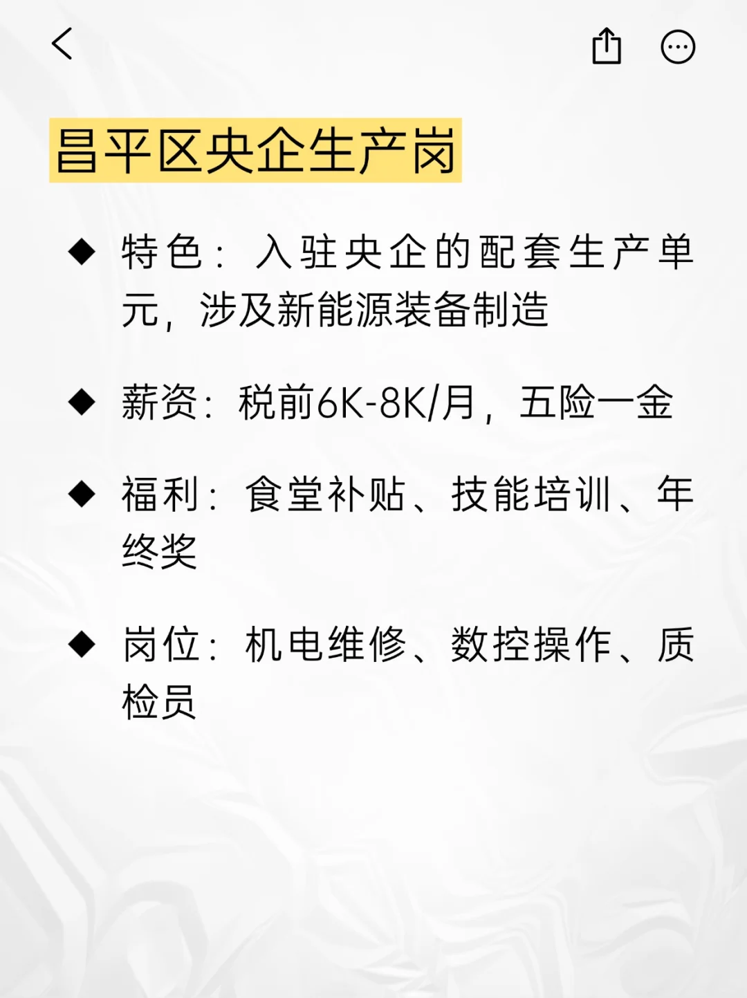 💫小众冷门但意外好进的央国企——北京