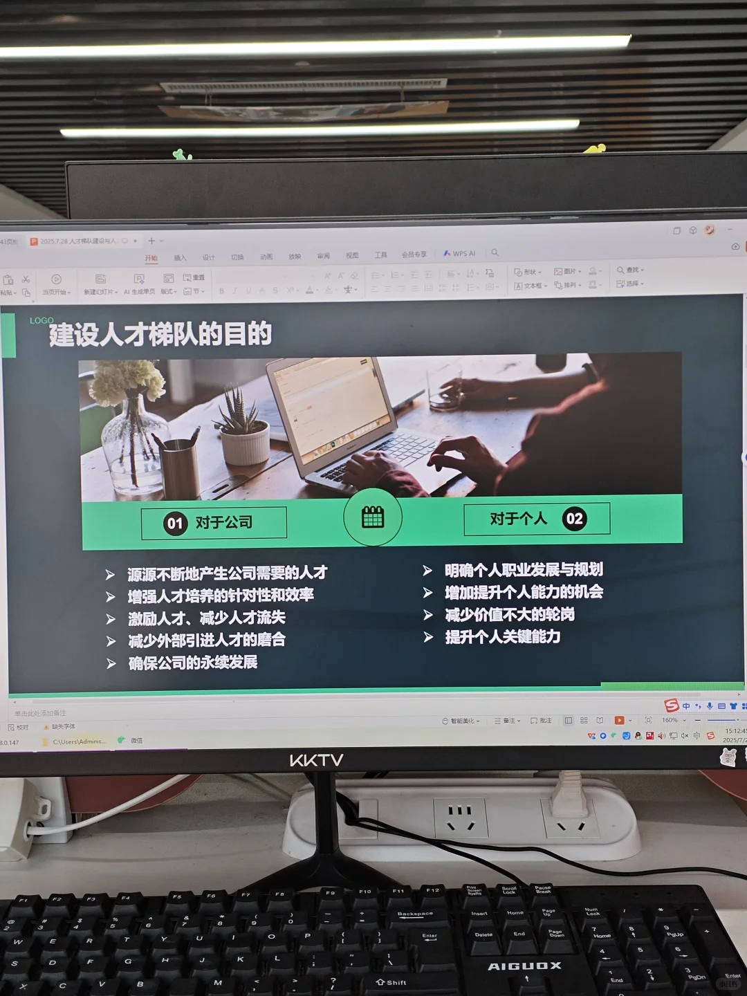 HR第一次做人才培养就被领导夸了！