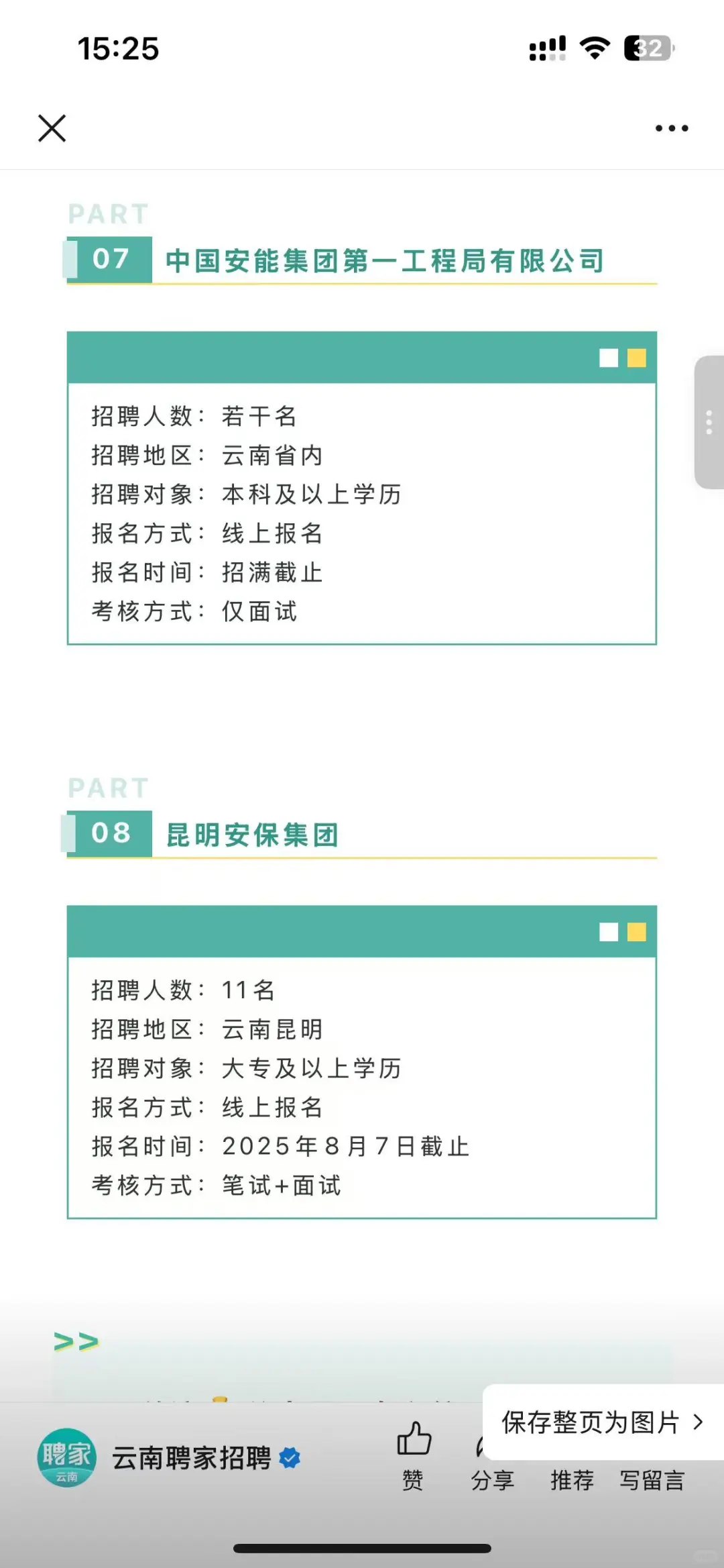 云南国企这是集中爆发了？