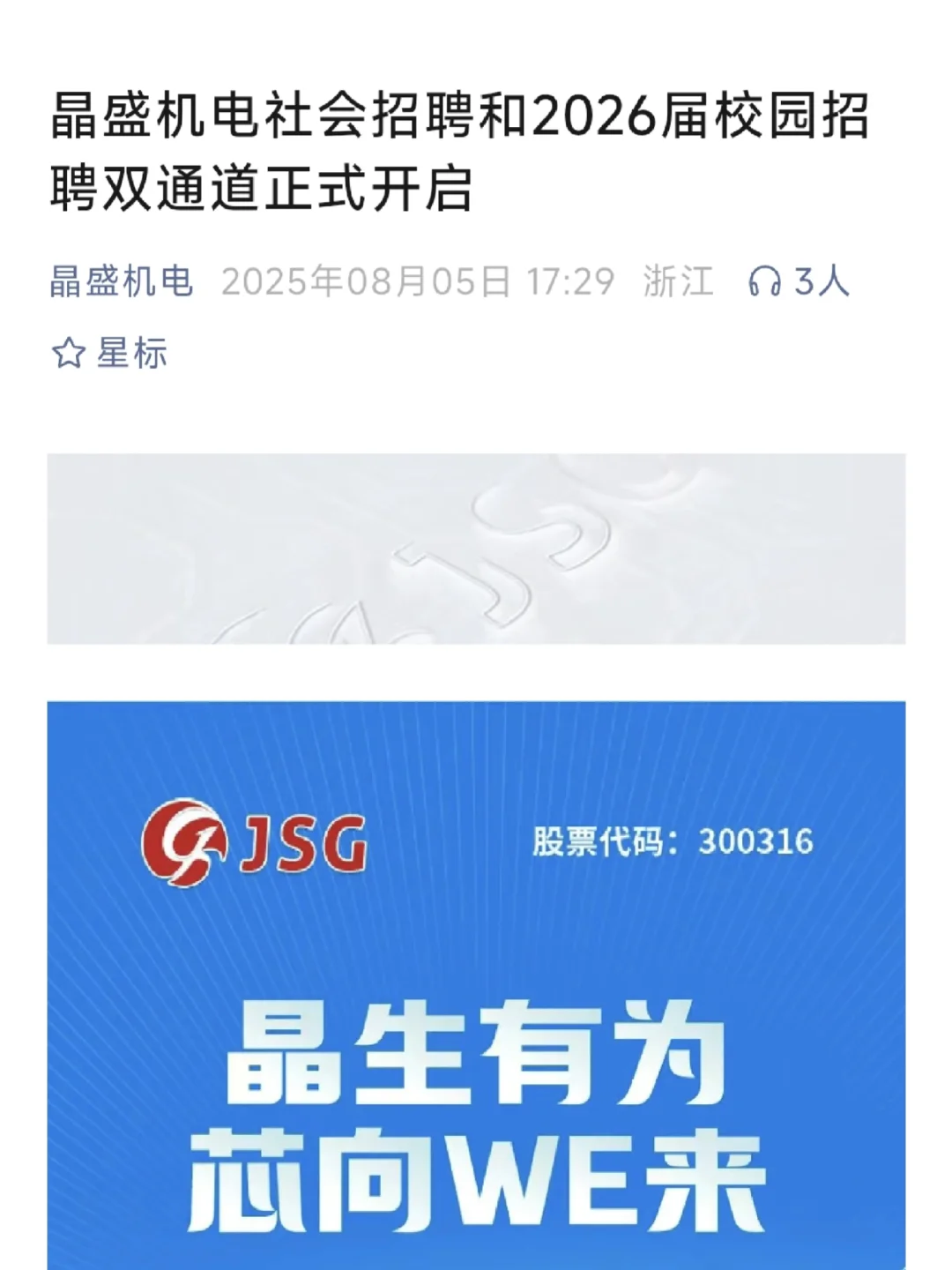 8.5 都是今天新开秋招，拿走不谢！