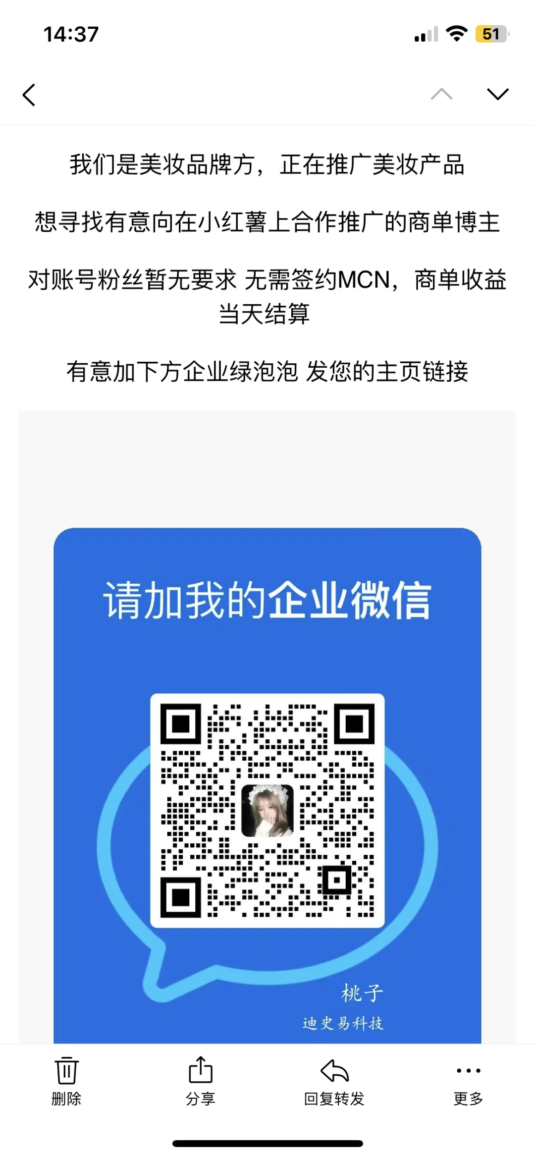 开展副业的姐妹们，快跑啊，小心骗子⚠️