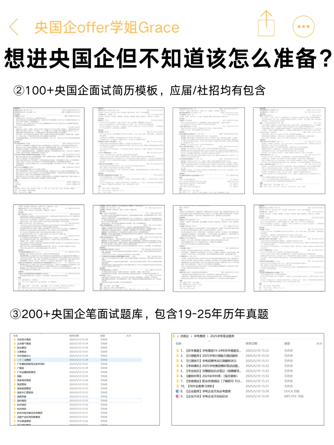 头一次见艺术设计专业进央国企思路这么清晰