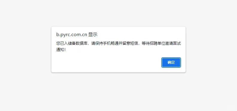真滴不难！！番禺区机关事业单位编外储备人员