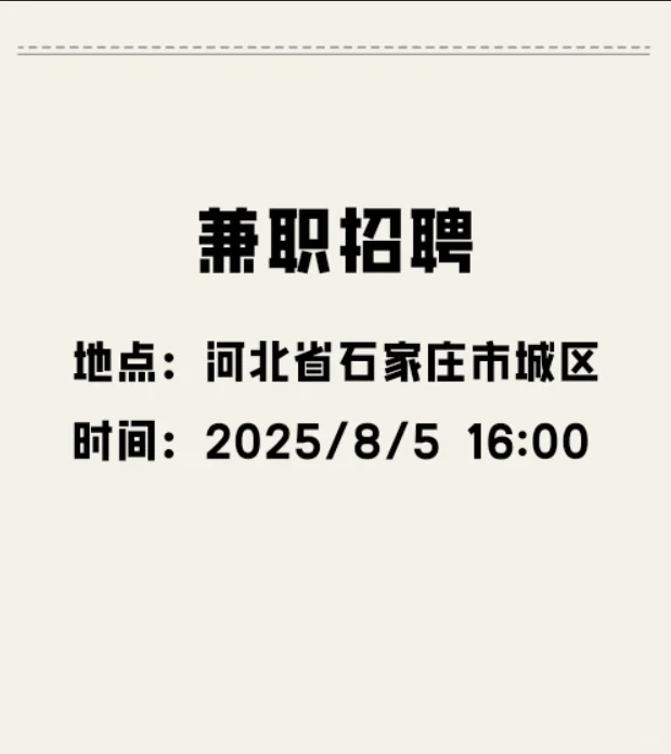 河北省石家庄市城区